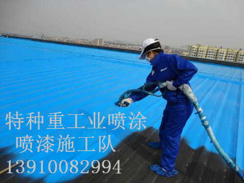 高坪除锈喷漆 & 设备厂房翻新